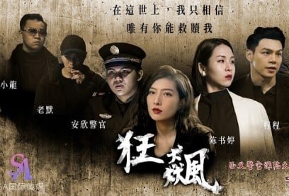 Liang Jiaxin thực hiện công lý quá bạ đời