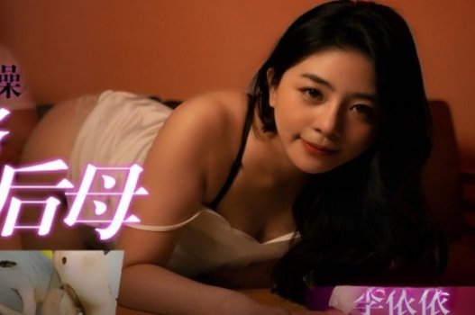 Phim địt nhau Yi Yi phiên bản cấm trẻ em
