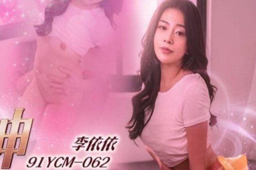 Yi Yi lần đầu 
